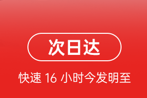 武夷山航空邮寄航空货运 航空货运