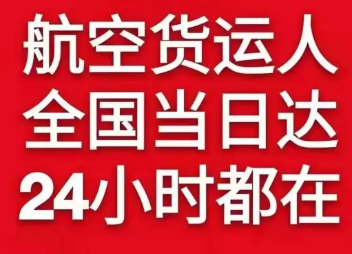 武夷山航空邮寄货物、航空货运:物流行业各岗位招聘